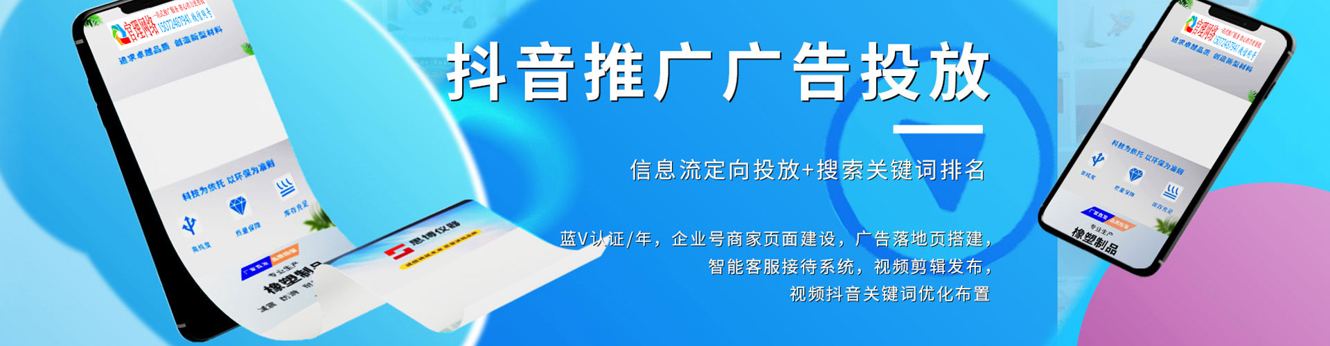 孙吴信息流开户